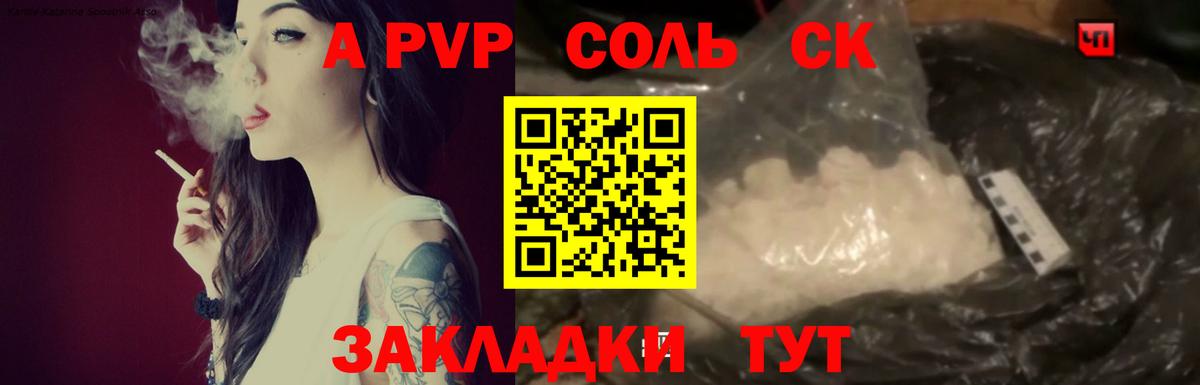 APVP  Alpha-PVP Crystall  Сибай  Вход с VPN  Alpha-PVP СК  Alpha-PVP VHQ 