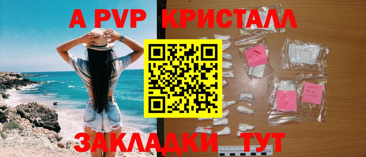 Alpha PVP Crystall Сибай