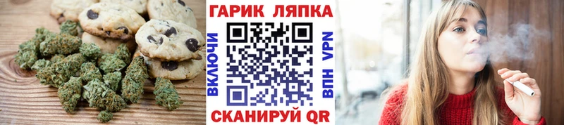 Печенье с ТГК марихуана  Сибай 