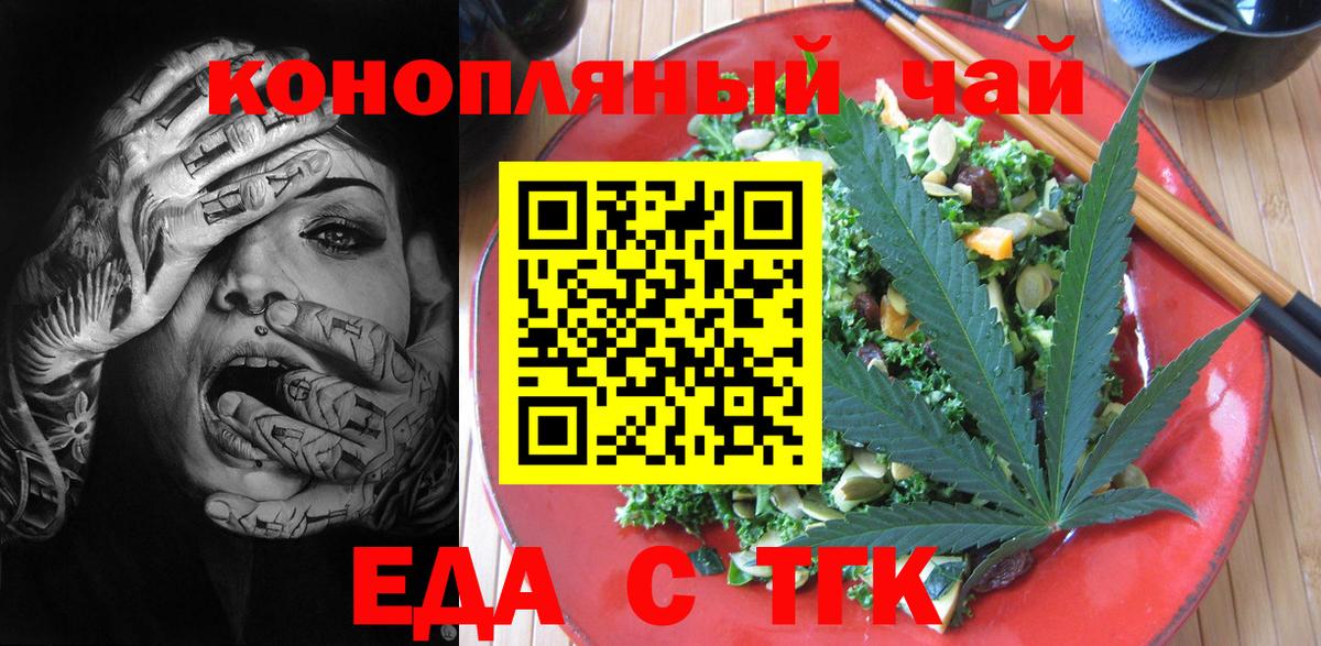 Сибай  Печенье с ТГК марихуана  Вход с VPN 
