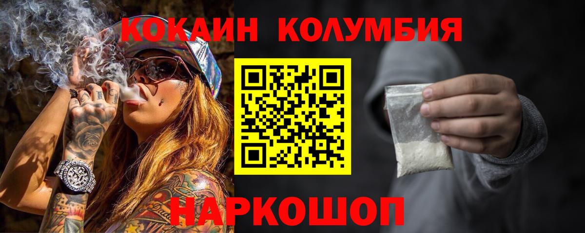 Cocaine FishScale Сибай