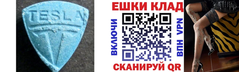 Ecstasy 280 MDMA Сибай