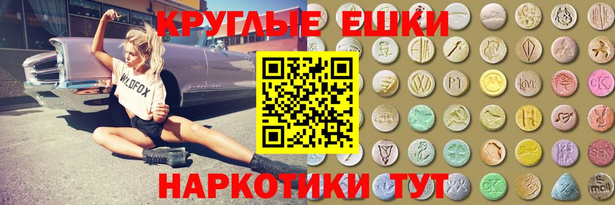 Экстази 250 мг  Вход с VPN  Сибай  Ecstasy TESLA 