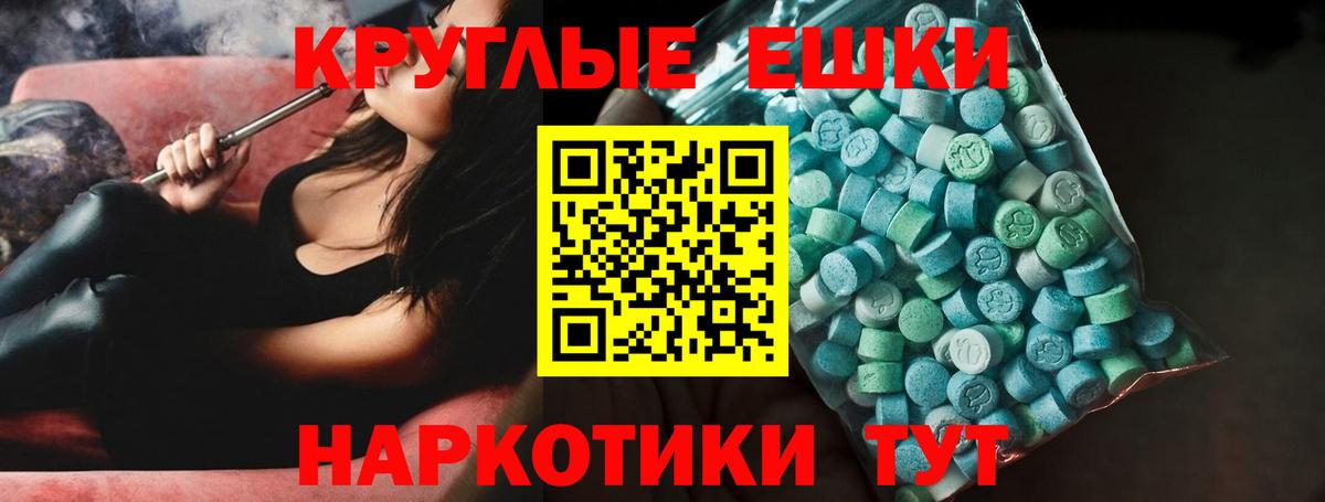 ЭКСТАЗИ ешки Сибай