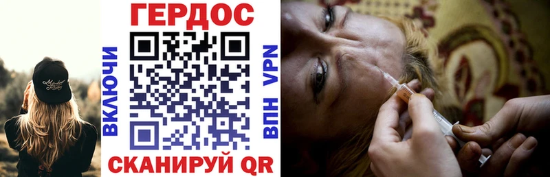 Героин VHQ  купить закладку  блэк спрут ТОР  Сибай 