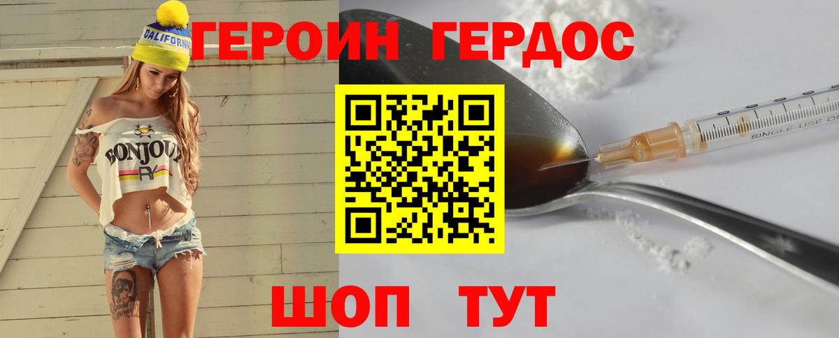 ГЕРОИН афганец  ГЕРОИН  Сибай  Вход с VPN 
