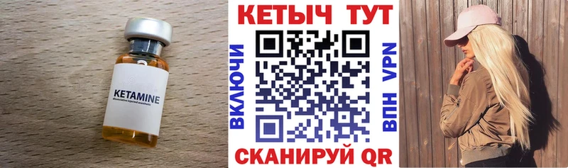 как найти Сибай КЕТАМИН VHQ