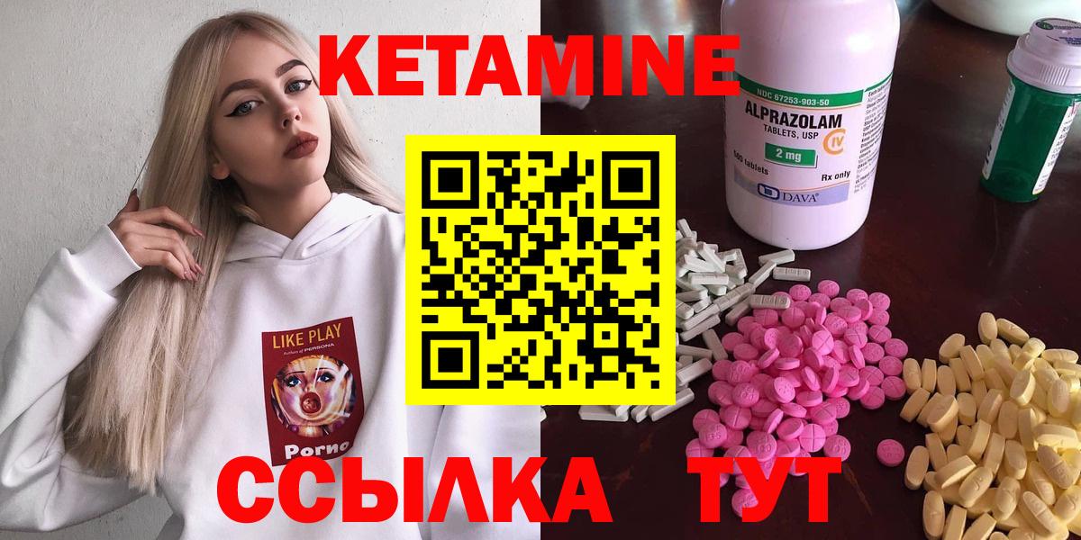 Кетамин ketamine  КЕТАМИН VHQ  Сибай  Вход с VPN 