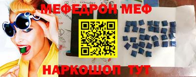 меф VHQ Можайск