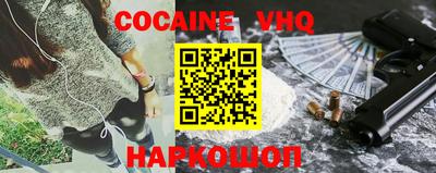 меф VHQ Можайск