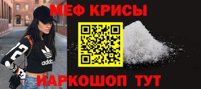меф VHQ Можайск