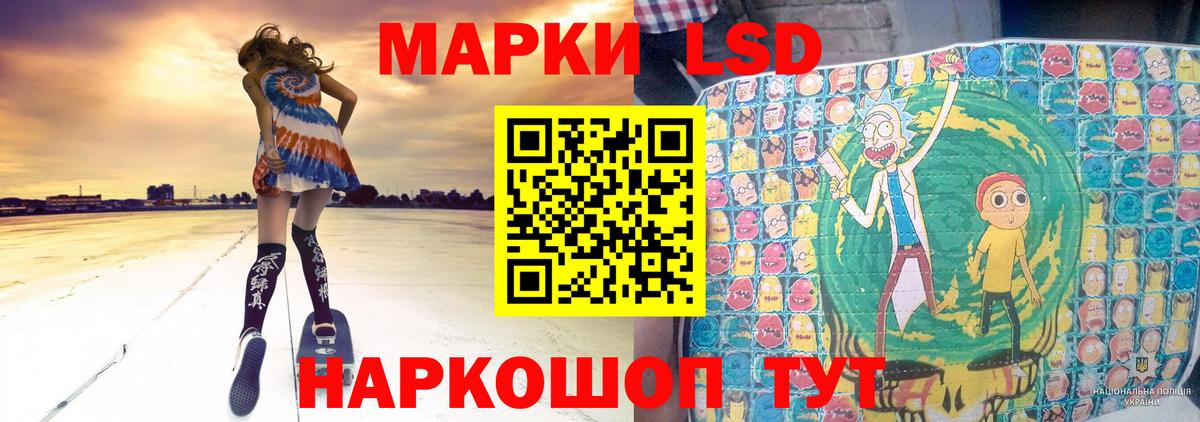 LSD-25 экстази кислота Сибай