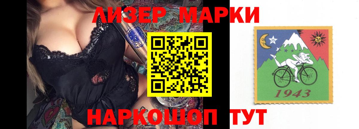 LSD-25 экстази кислота Сибай