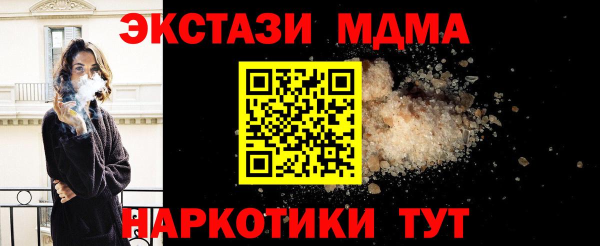 Сибай  MDMA VHQ  Вход с VPN 