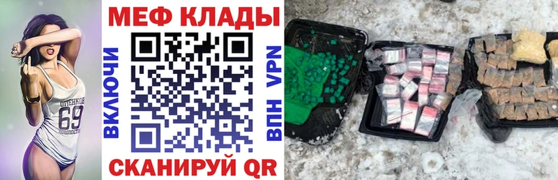 МЯУ-МЯУ mephedrone  Сибай 