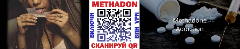 МЕТАДОН methadone  Сибай 