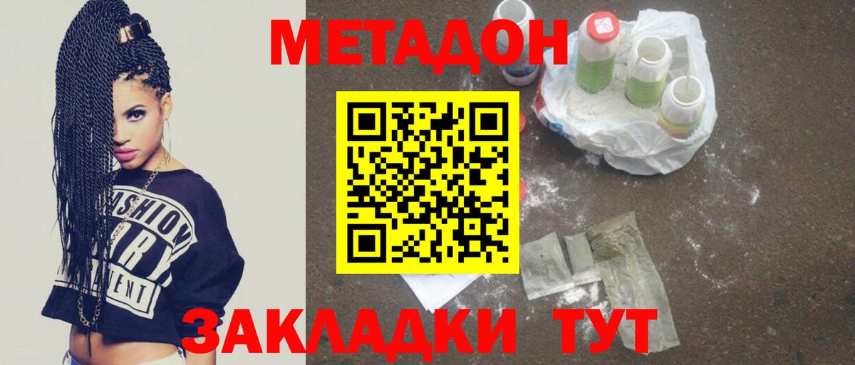 Сибай  МЕТАДОН белоснежный  Вход с VPN  МЕТАДОН methadone 