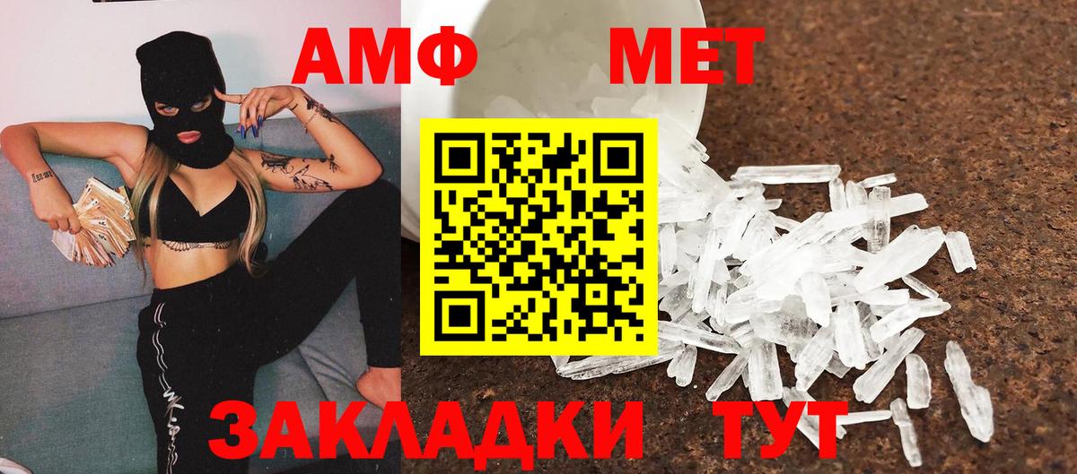 Первитин кристалл  Вход с VPN  Сибай  Первитин кристалл 