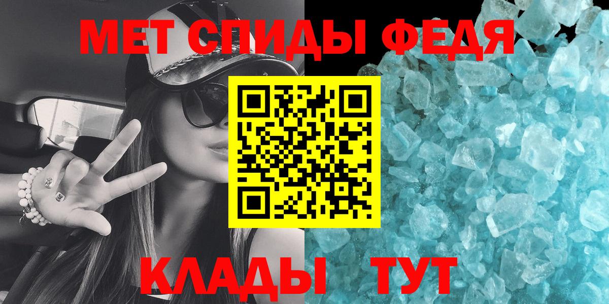 Первитин мет Сибай