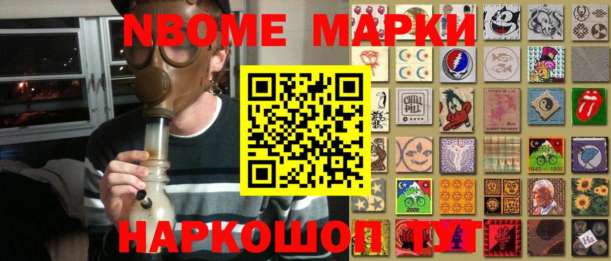 Сибай  Марки N-bome  Вход с VPN  Марки N-bome 1,8мг 