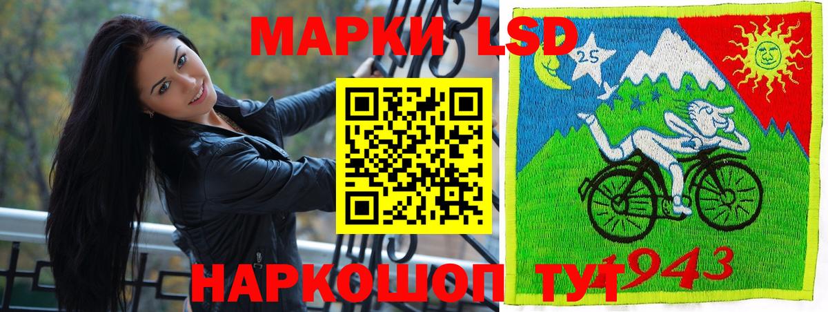 Марки 25I-NBOMe 1,8мг Сибай