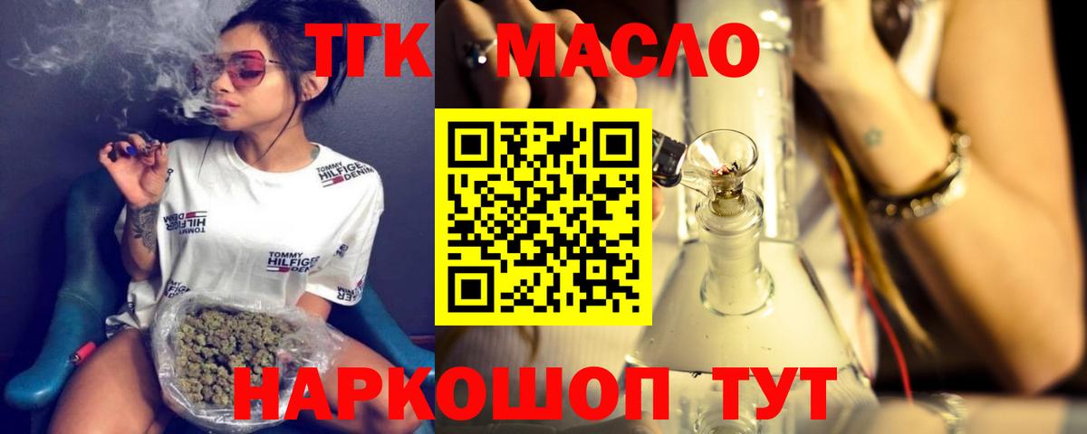 Дистиллят ТГК Wax Сибай
